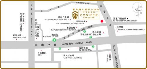 Conifer International Hotel 선전 시 시설 사진